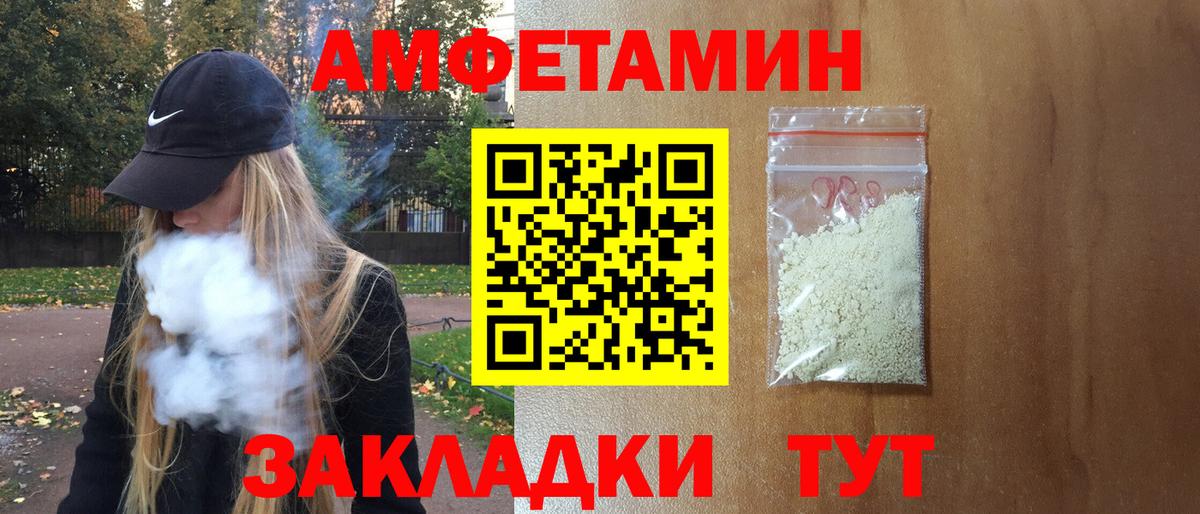 Керчь  Амфетамин 97%  Амфетамин  Вход с VPN 
