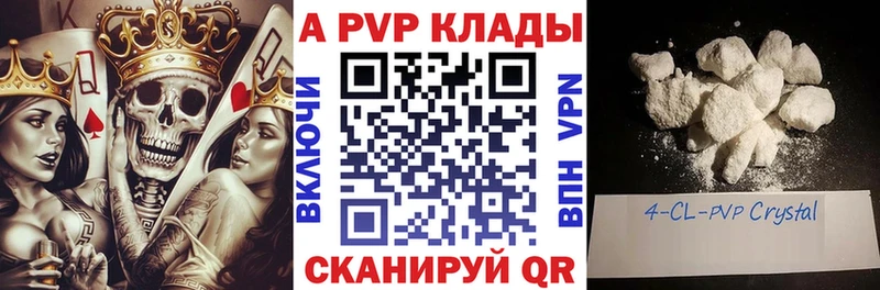 Alpha PVP СК КРИС  Купить  Керчь 