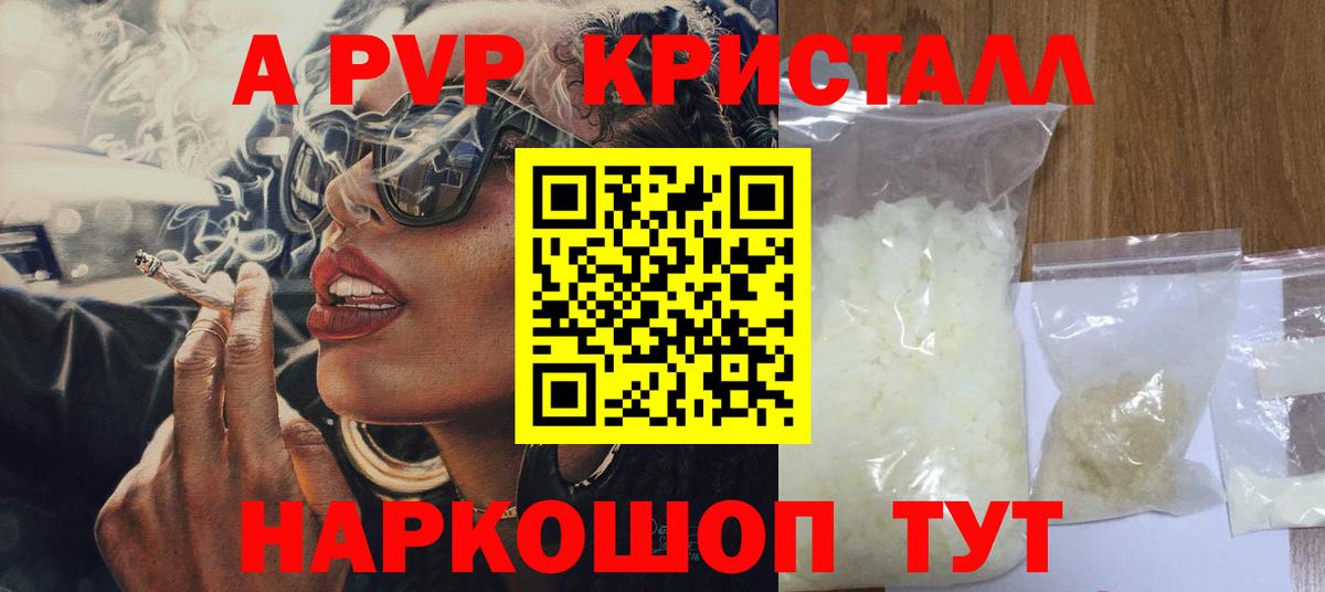 Керчь  Alpha PVP СК  А ПВП  A PVP Соль  Вход с VPN  А ПВП крисы CK 