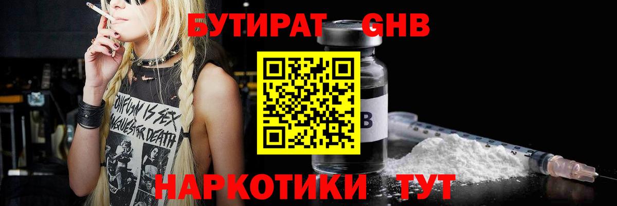 Керчь  Бутират BDO  Вход с VPN 