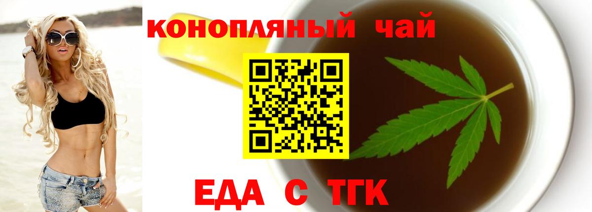 Печенье с ТГК конопля  Вход с VPN  Керчь 