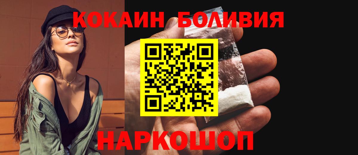 Кокаин Fish Scale Керчь