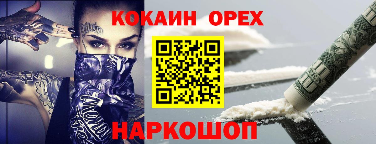 Cocaine Columbia  КОКАИН  Вход с VPN  Керчь  КОКАИН 98% 