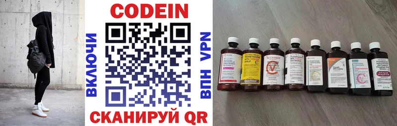 Купить  Керчь  Кодеин Purple Drank 