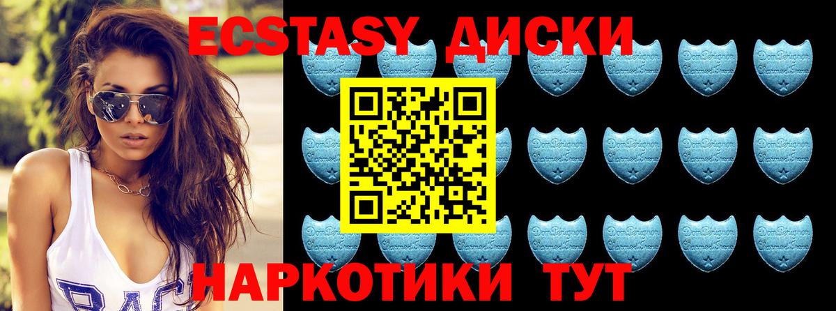 Керчь  ЭКСТАЗИ DUBAI  Вход с VPN  hydra tor  продажа наркотиков  Экстази Cube  Экстази 