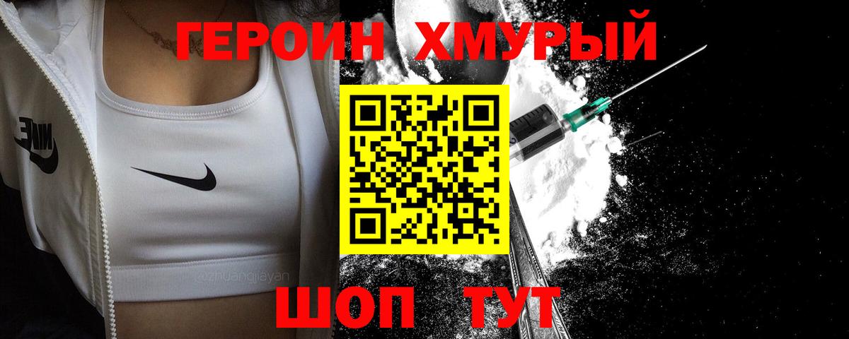 Керчь  ГЕРОИН хмурый  Вход с VPN 