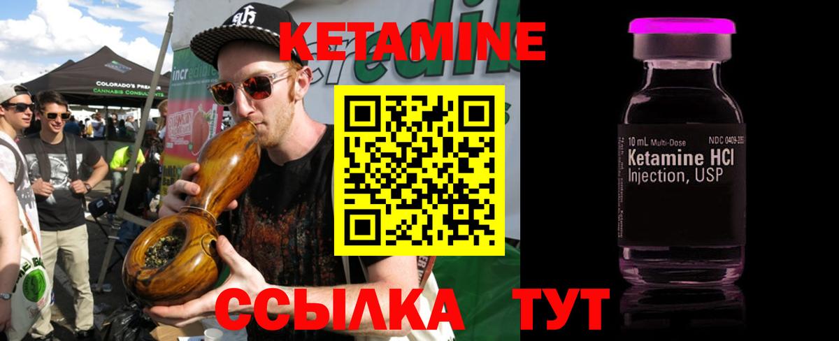 КЕТАМИН ketamine Керчь