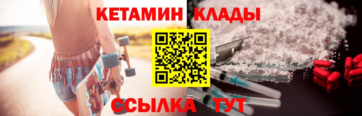 Кетамин ketamine  Вход с VPN  Керчь  Кетамин VHQ 