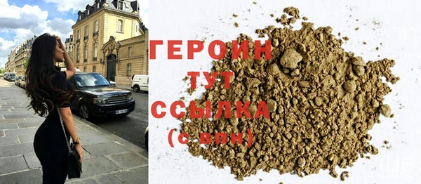 героин Горно-Алтайск