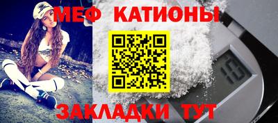 мяу мяу кристалл Ликино-Дулёво