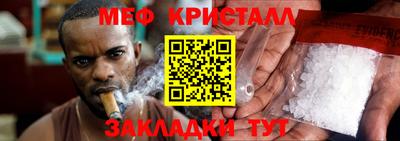 мяу мяу кристалл Ликино-Дулёво