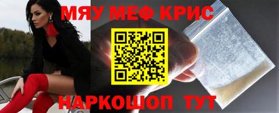 мяу мяу кристалл Ликино-Дулёво
