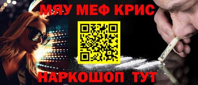 мяу мяу кристалл Ликино-Дулёво