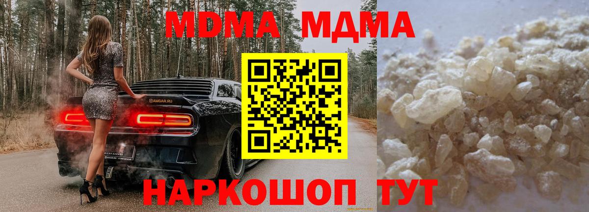 MDMA VHQ Керчь