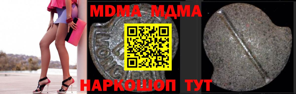 MDMA crystal  MDMA  Керчь  Вход с VPN  МДМА crystal 