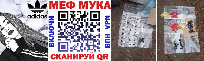 Меф мука  Купить  Керчь 