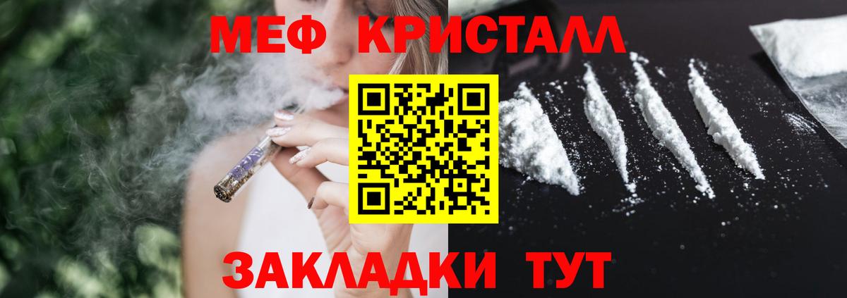 МЕФ mephedrone  Вход с VPN  МЯУ-МЯУ  Керчь  Мефедрон mephedrone 