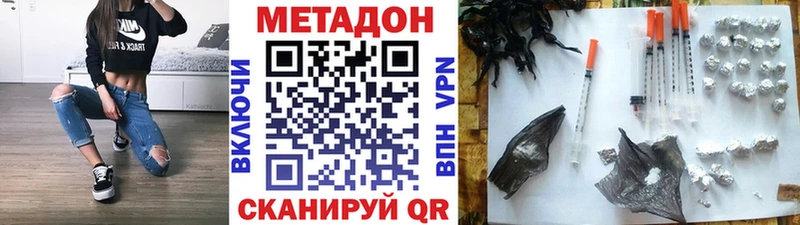 МЕТАДОН VHQ  Купить где  Керчь 