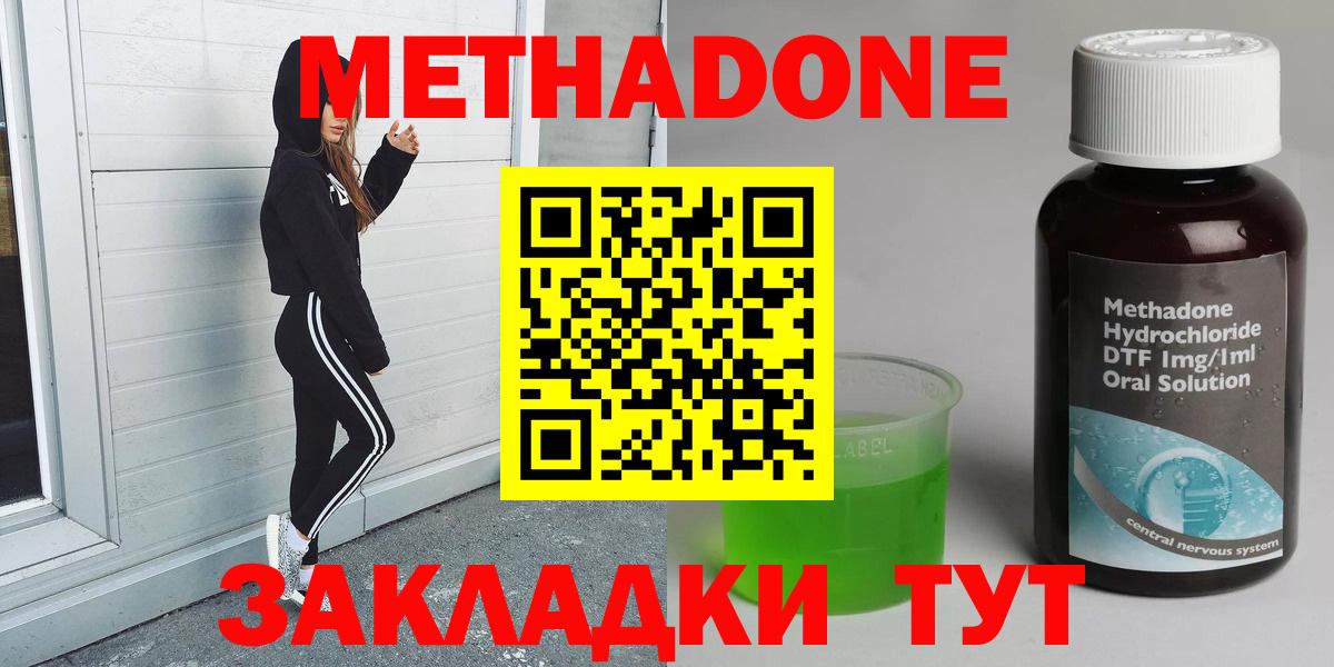 Метадон VHQ Керчь