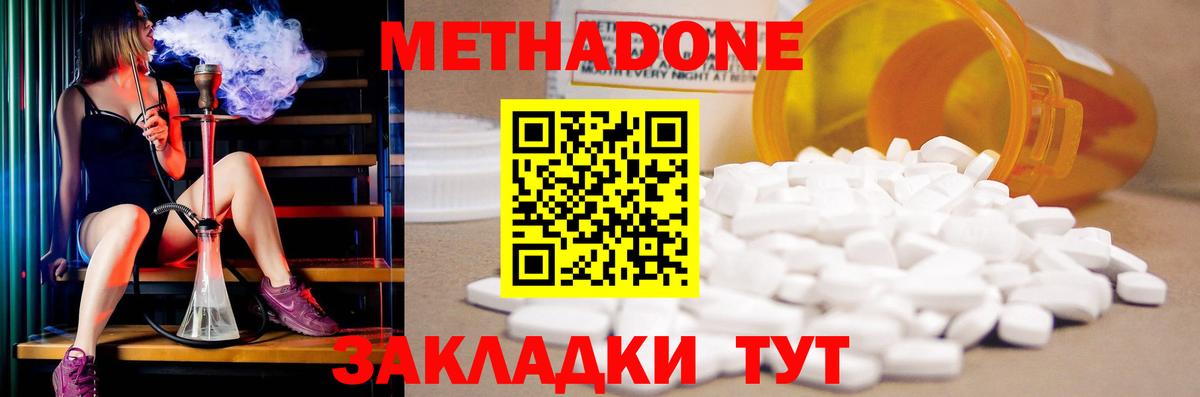 Керчь  Метадон methadone  Метадон белоснежный  Вход с VPN 