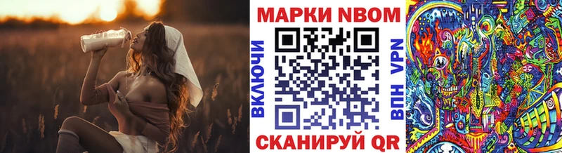 Марки NBOMe 1,8мг  Купить где  Керчь 