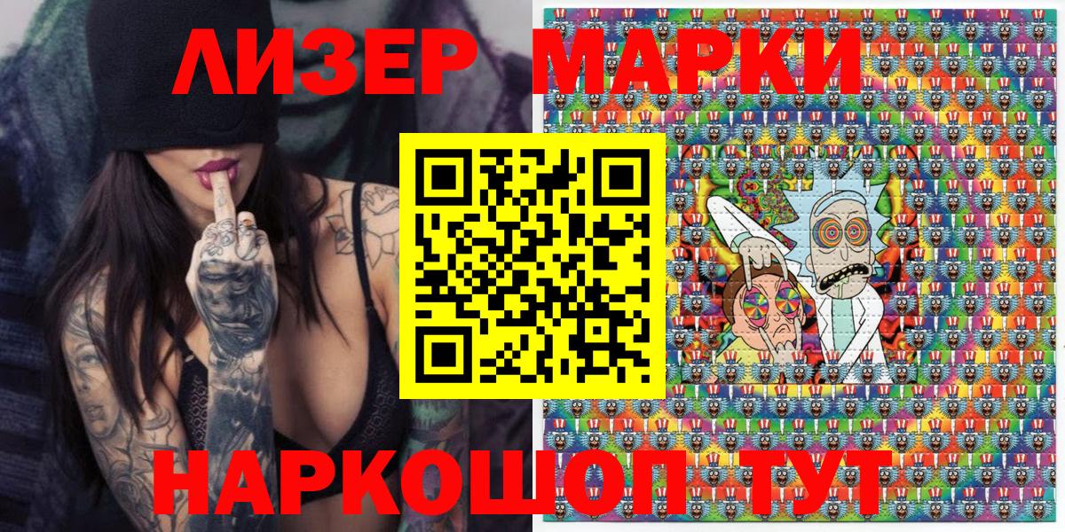 Марки 25I-NBOMe 1500мкг Керчь