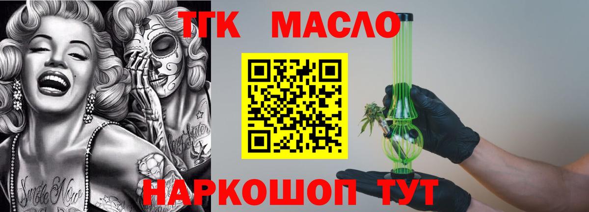 ТГК вейп  Дистиллят ТГК концентрат  Вход с VPN  Керчь 